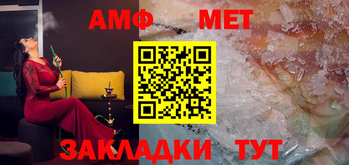 Amphetamine Розовый Энгельс