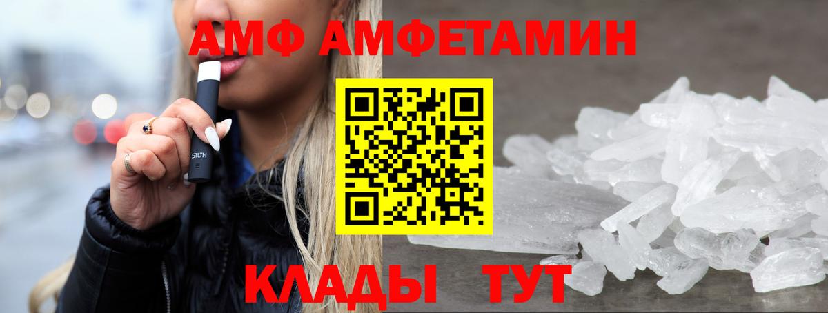 АМФЕТАМИН  АМФ 98%  Вход с VPN  Энгельс  АМФЕТАМИН 