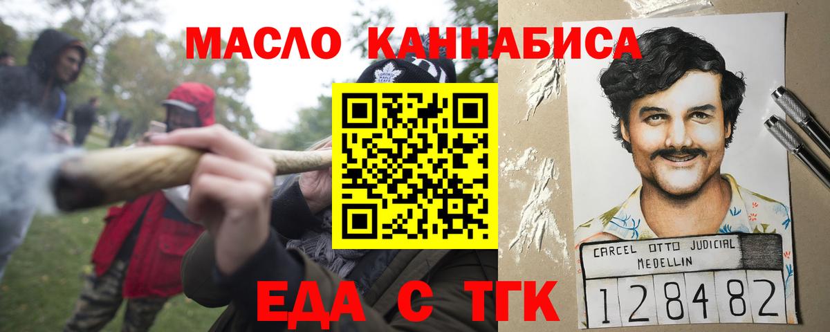 Canna-Cookies конопля  Вход с VPN  Энгельс 