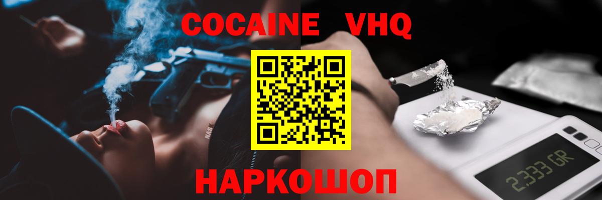 COCAIN Fish Scale Энгельс