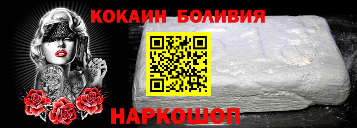 Cocaine 97%  Вход с VPN  Кокаин  Энгельс 