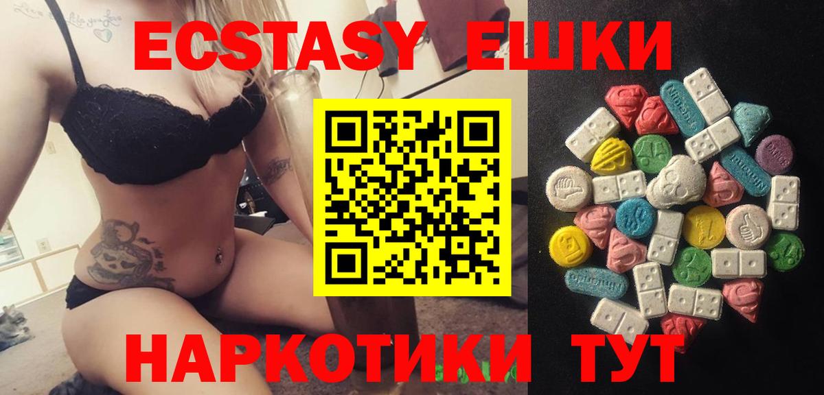 ОМГ ОМГ онион  Экстази круглые  сайты даркнета состав  Вход с VPN  Энгельс  Экстази 250 мг 