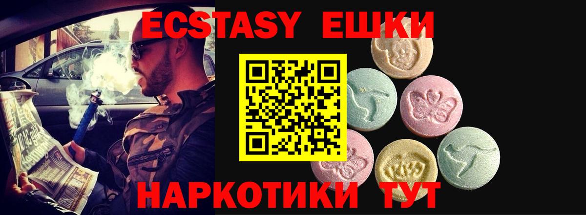 ЭКСТАЗИ VHQ Энгельс