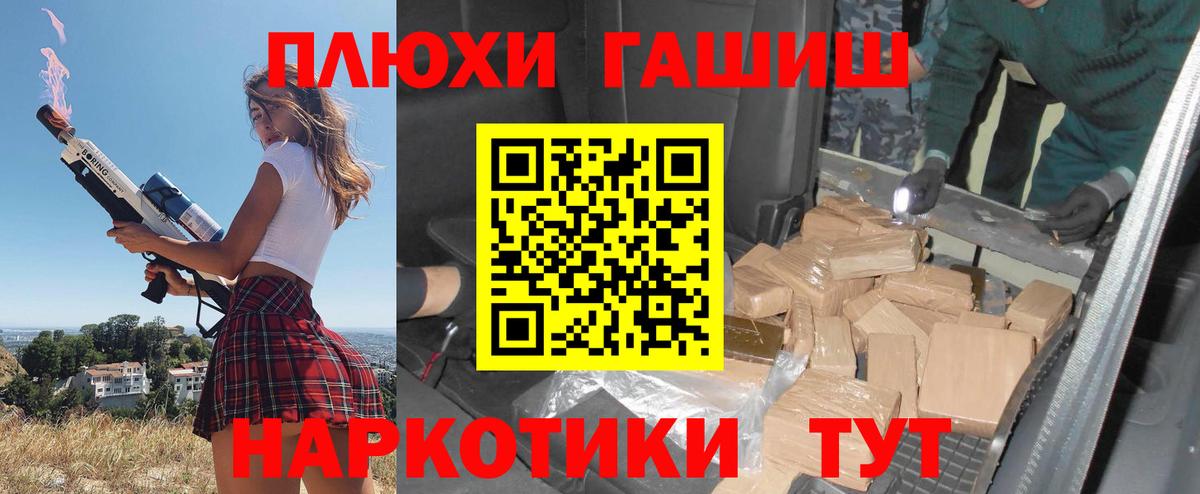 Энгельс  ГАШИШ индика сатива  Вход с VPN  Гашиш Изолятор 