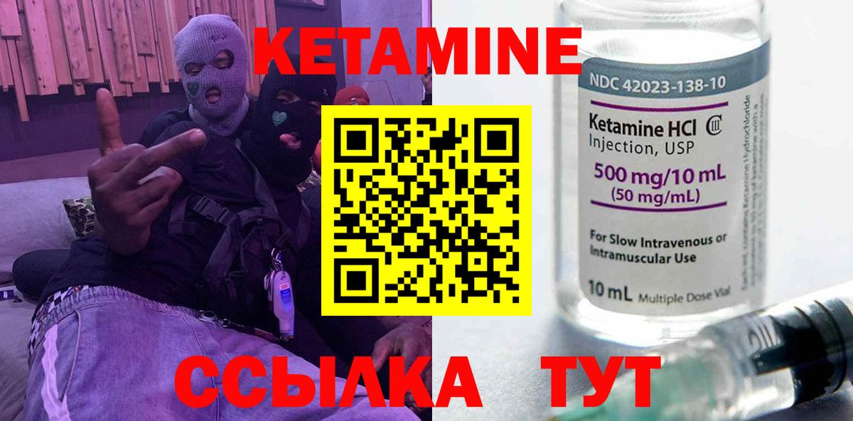 Кетамин VHQ  Вход с VPN  Энгельс  КЕТАМИН ketamine 