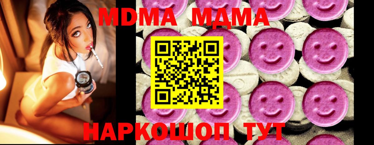 MDMA crystal Энгельс