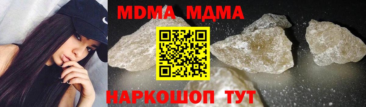 Энгельс  МДМА Molly  Вход с VPN  МДМА Molly 