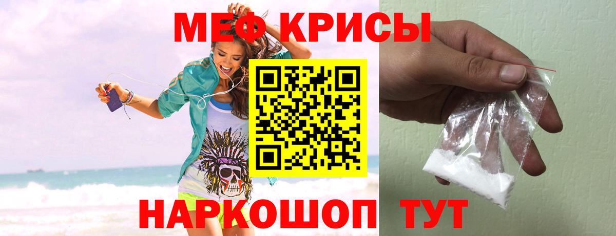 Меф 4 MMC  МЯУ-МЯУ мяу мяу  МЯУ-МЯУ  Энгельс  Вход с VPN 