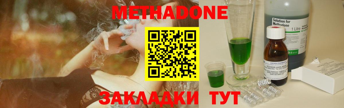 Метадон VHQ  Вход с VPN  Энгельс  МЕТАДОН кристалл 
