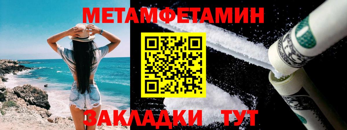 Метамфетамин пудра  МЕТАМФЕТАМИН  Энгельс  Вход с VPN 