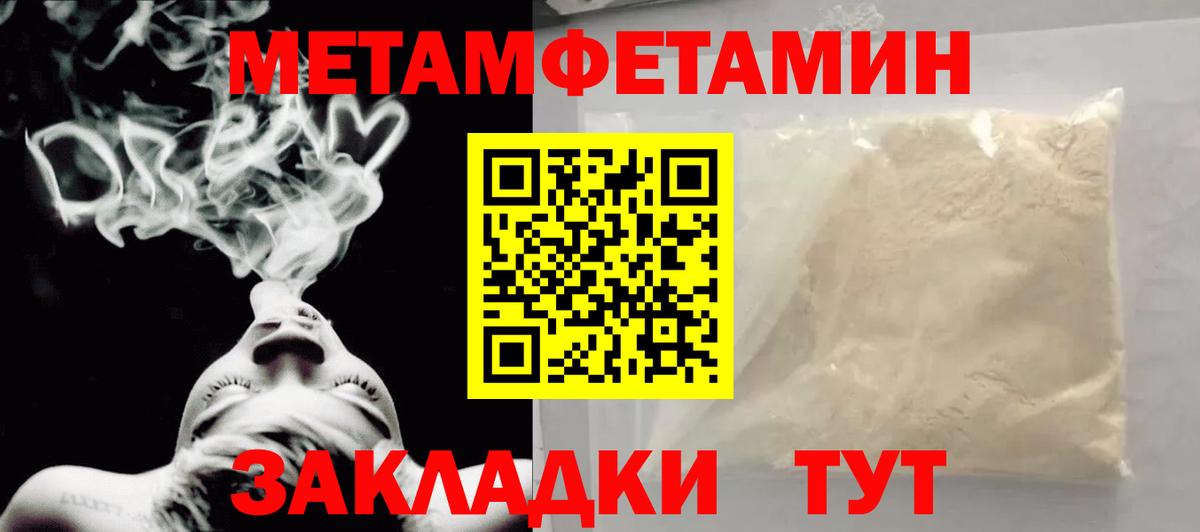Метамфетамин винт Энгельс