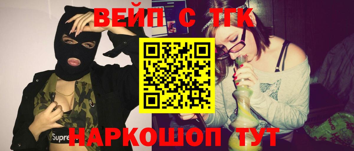 Дистиллят ТГК гашишное масло Энгельс