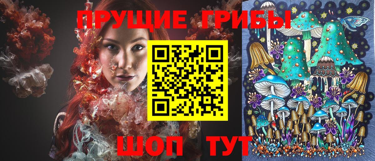 Галлюциногенные грибы мухоморы  Псилоцибиновые грибы мухоморы  Вход с VPN  Энгельс 